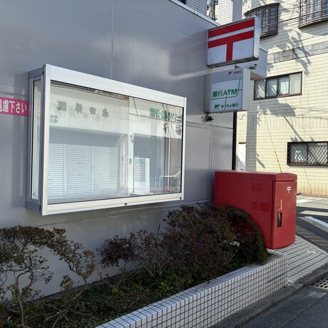 京都中堂寺郵便局
