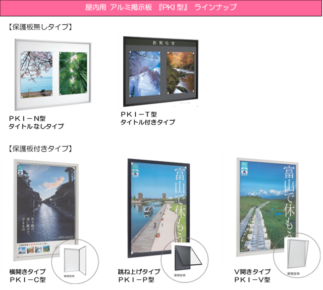 カシイ 屋内用アルミ掲示板 PKI-V-A1タテ-SLC