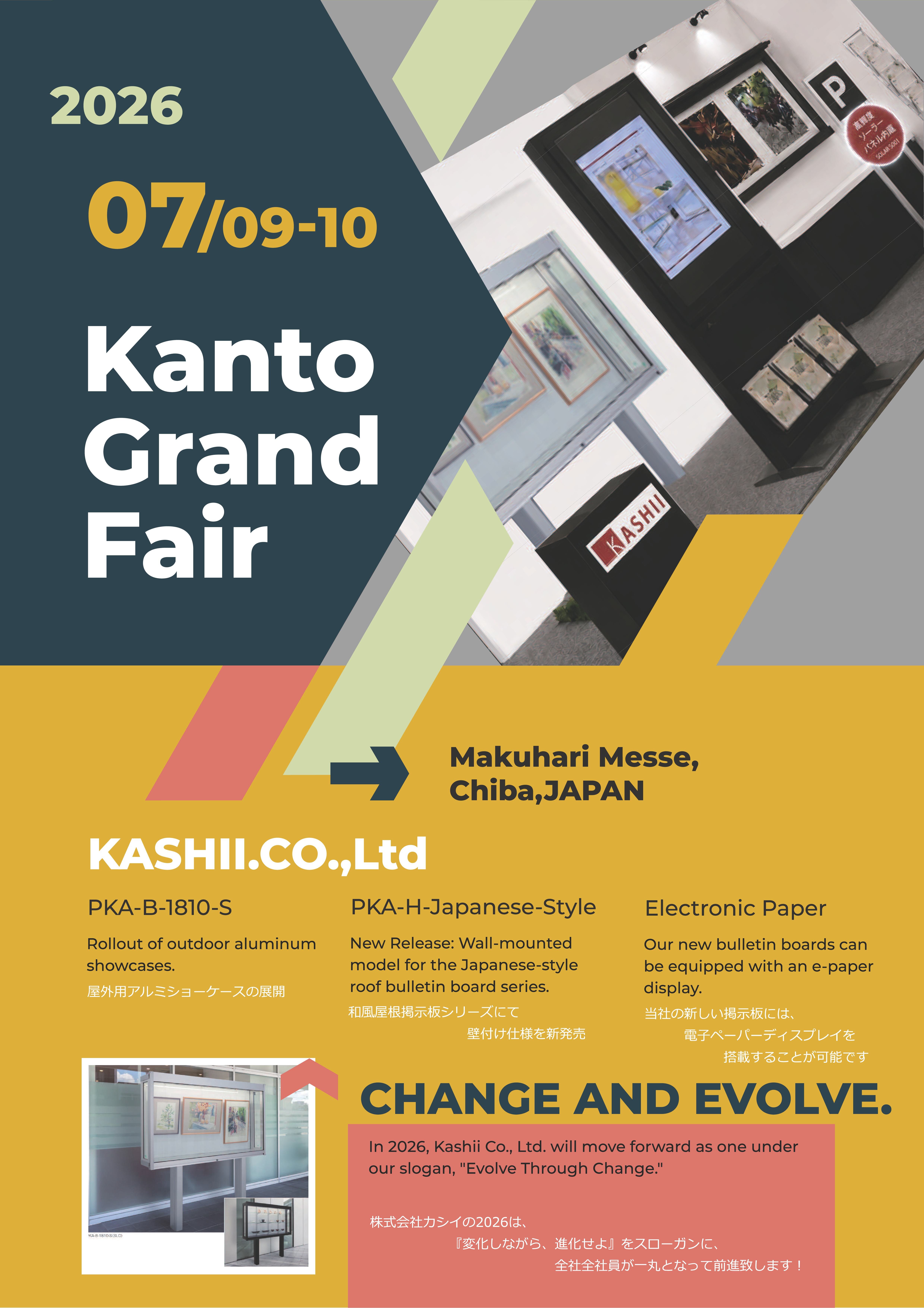 Kashii_Kanto_Grand_Fair_2026.jpg